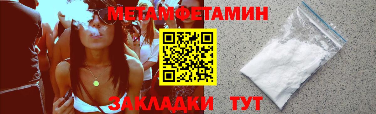 Amphetamine Розовый Благовещенск
