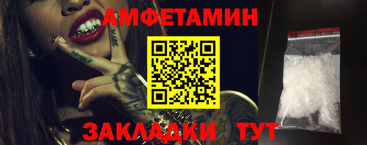 Амфетамин  Вход с VPN  Благовещенск  АМФ 98% 