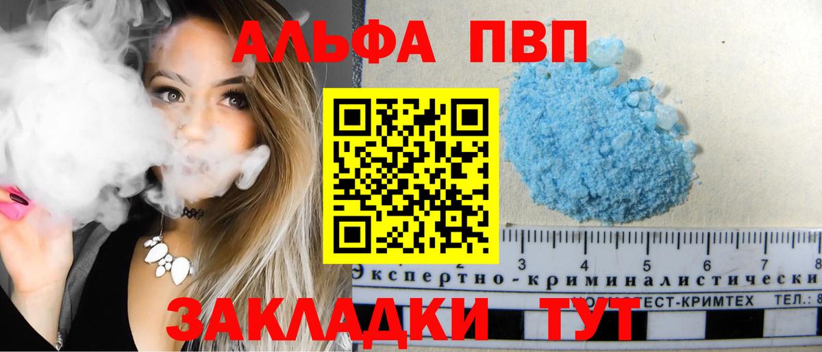 Благовещенск  Альфа ПВП СК КРИС  Alfa_PVP СК  Альфа ПВП Соль  Вход с VPN 