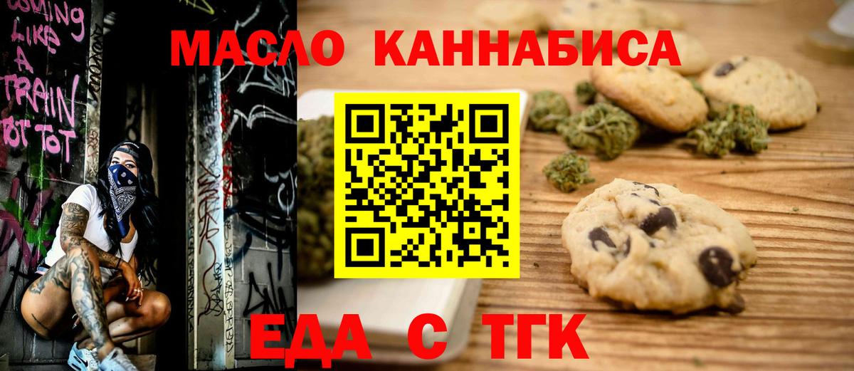 Благовещенск  Cannafood конопля  Вход с VPN 