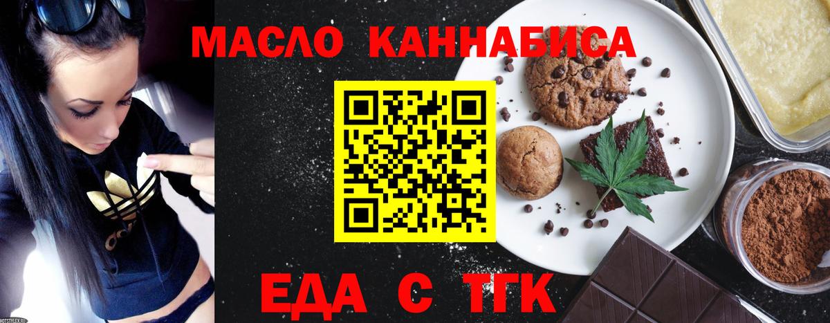 Canna-Cookies марихуана Благовещенск