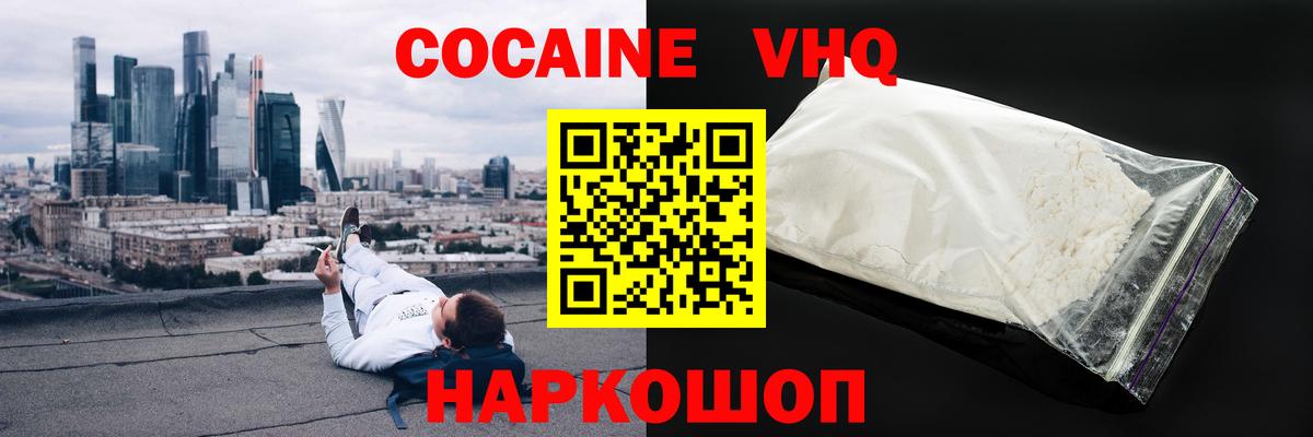Кокаин Перу  Вход с VPN  Cocaine 98%  Благовещенск 