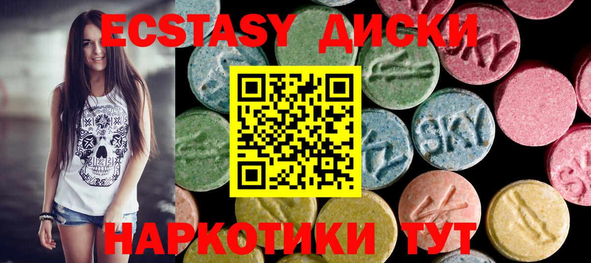 ЭКСТАЗИ mix Благовещенск