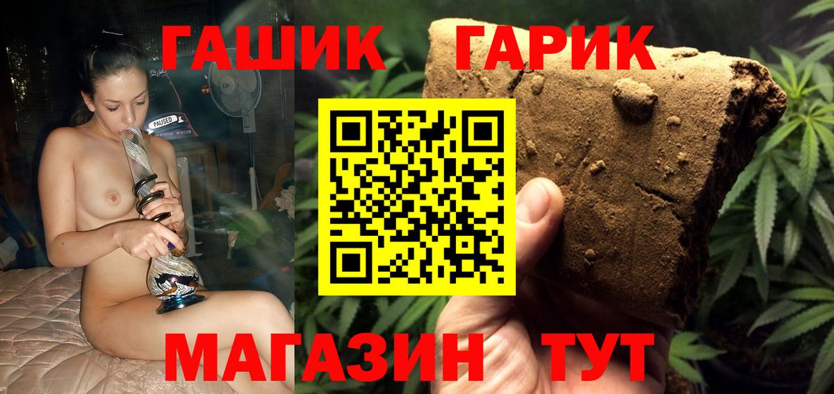 Гашиш Premium  Гашиш гашик  Гашиш  Благовещенск  Вход с VPN 