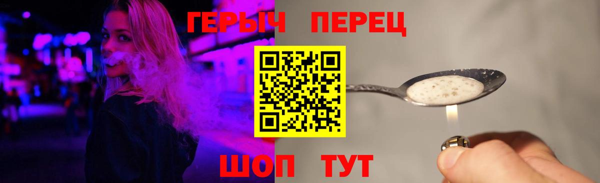 Героин афганец  Вход с VPN  Благовещенск 