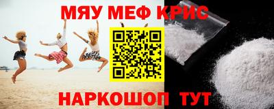 мяу мяу мука Пушкино