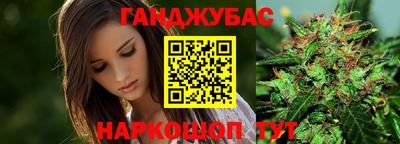 каннабис Партизанск