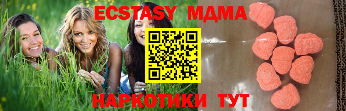 MDMA VHQ  MDMA молли  Вход с VPN  Благовещенск 