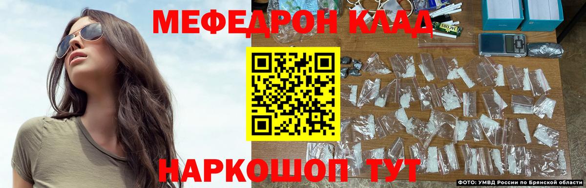 Благовещенск  МЯУ-МЯУ кристаллы  Вход с VPN 