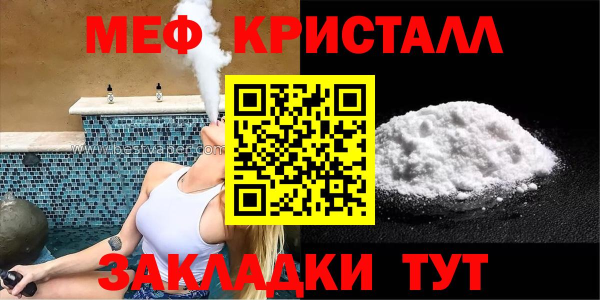 Мефедрон мука Благовещенск