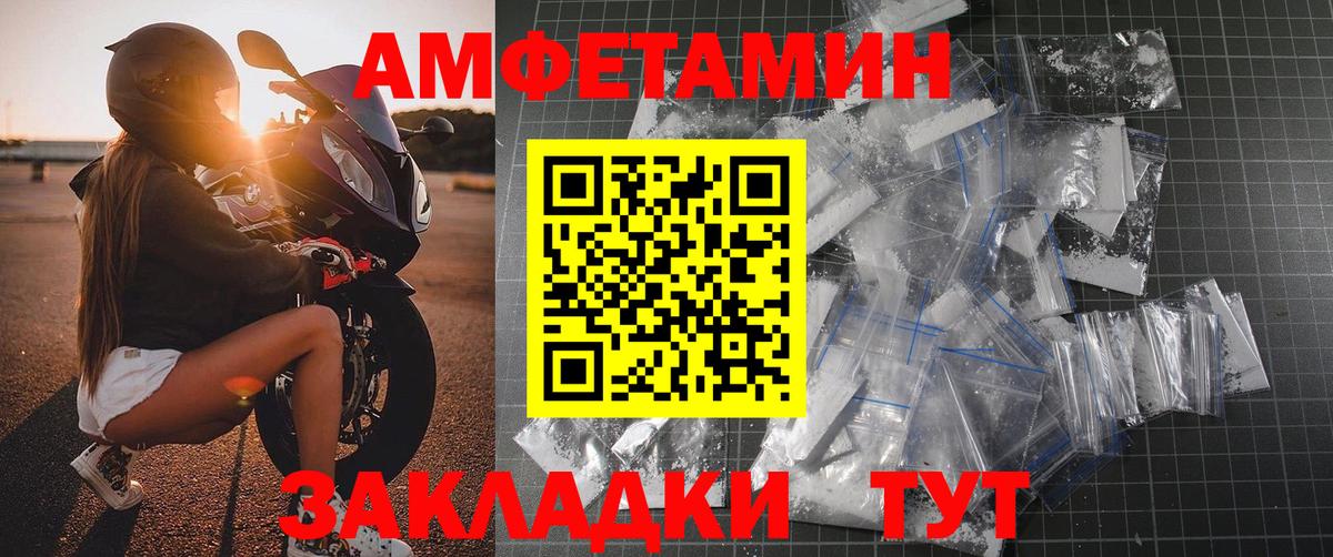 Метамфетамин кристалл Благовещенск