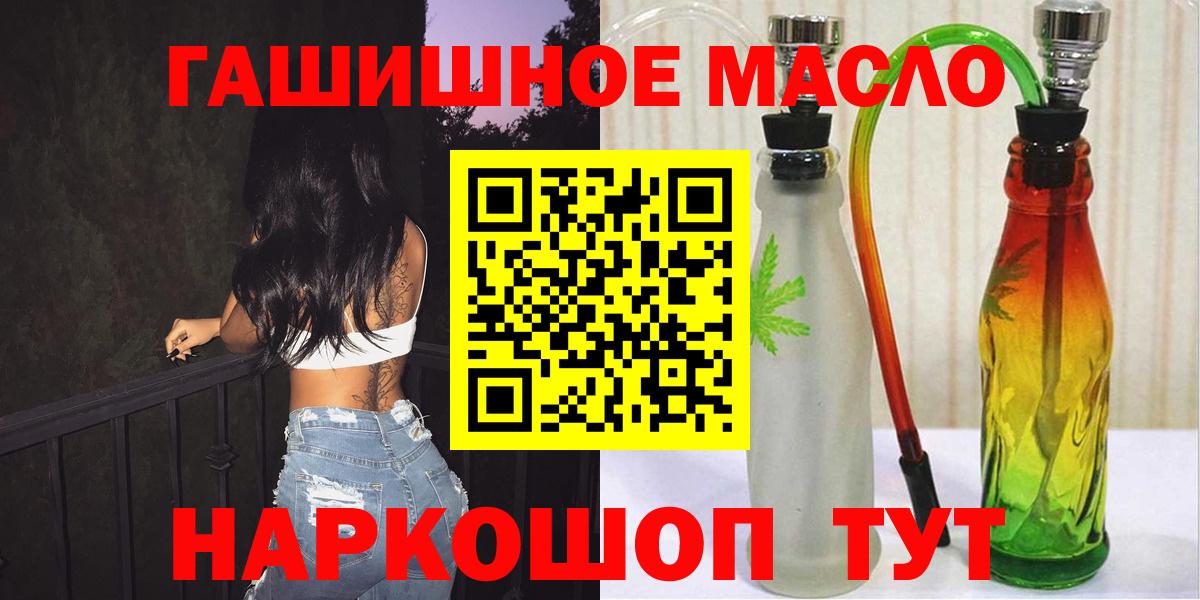 Дистиллят ТГК жижа Благовещенск