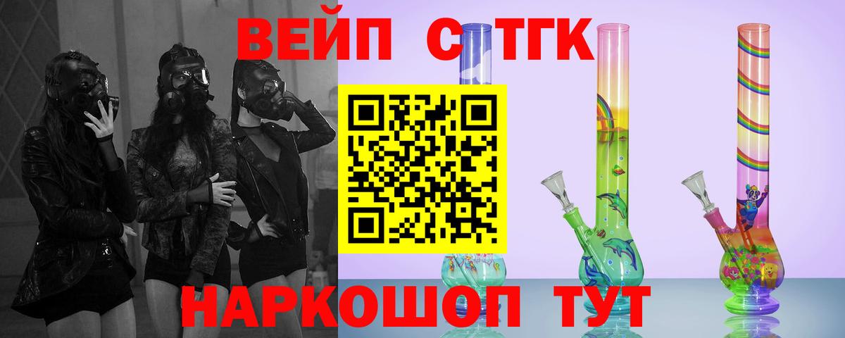 Дистиллят ТГК жижа  ТГК вейп  Вход с VPN  Благовещенск 