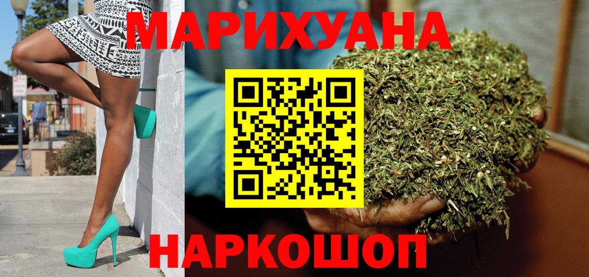 Бошки Шишки Amnesia  Канабис индика  Вход с VPN  Благовещенск  Каннабис White Widow  МАРИХУАНА White Widow 